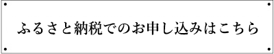 申し込みはこちら