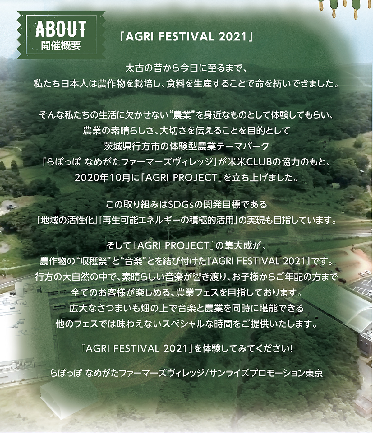 AGRI PROJECT
