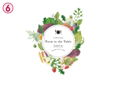 イルリストランテ　Farm in the Table