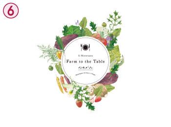 イルリストランテ　Farm in the Table