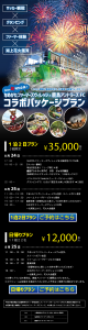 鹿島アントラーズ