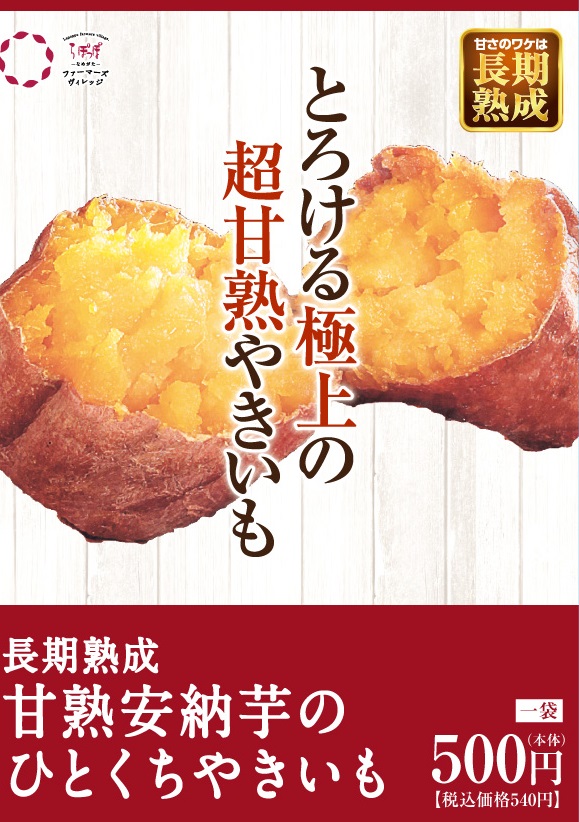 埼玉県越谷市のイオンレイクタウン 茨城県フェア にらぽっぽなめがたファーマーズヴィレッジが出店 茨城の体験型農業テーマパーク らぽっぽ なめがたファーマーズヴィレッジ 埼玉県越谷市のイオンレイクタウン 茨城県フェア にらぽっぽなめがたファーマーズヴィレッジが出店 茨城の体験型農業テーマパーク らぽっぽ なめがたファーマーズヴィレッジ