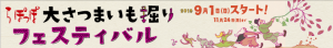 いもほり