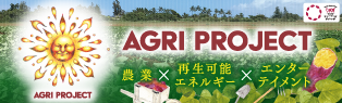 AGRI-PROJECT