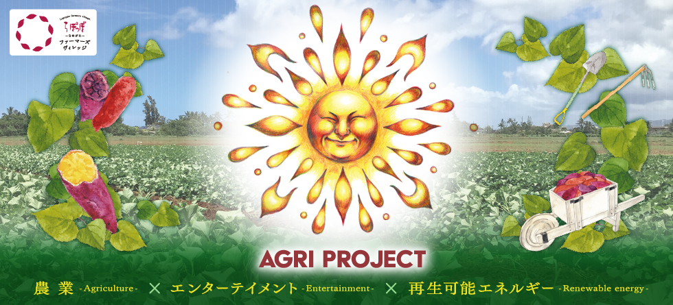 agri project