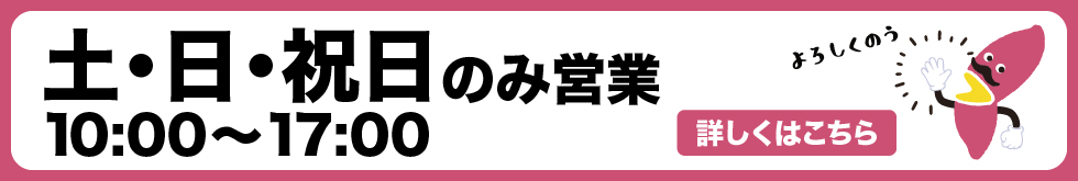 営業日のお知らせ