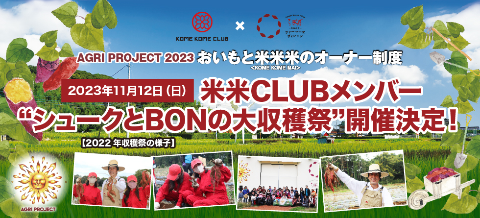 米米米 2023