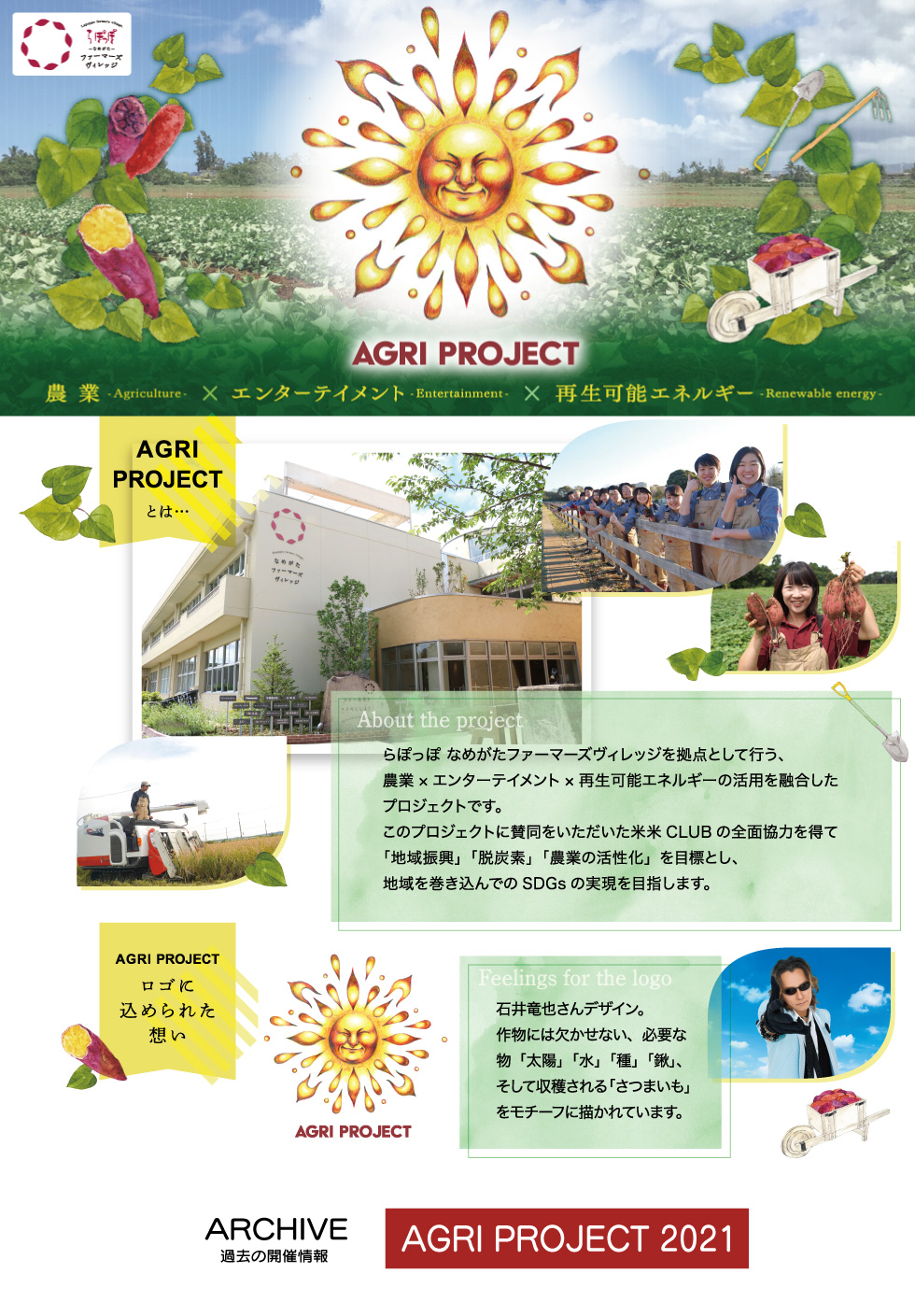 AGRI PROJECT