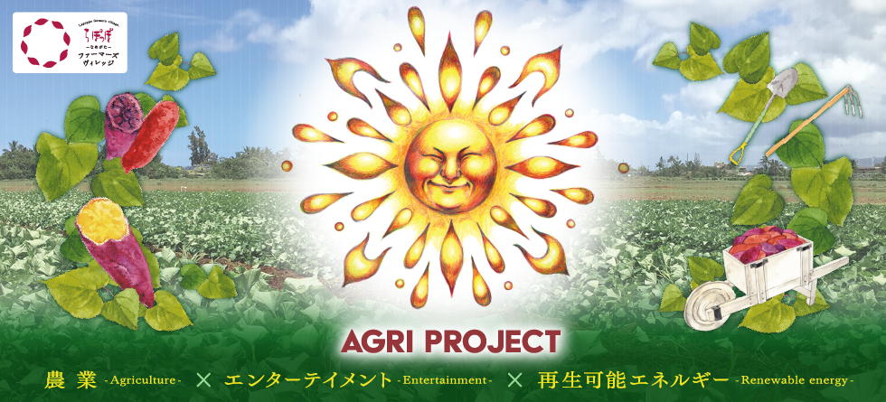 agri project