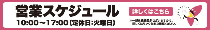 営業日のお知らせ