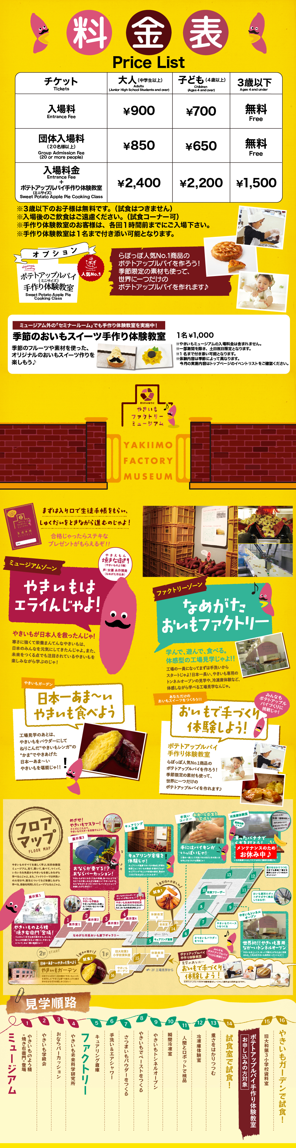 やきいもファクトリーミュージアム | 熟成焼き芋を学ぶ・味わう体験