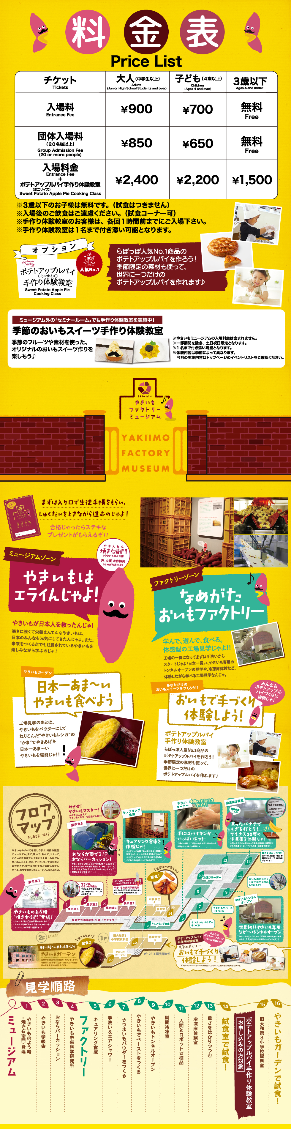 やきいもファクトリーミュージアム | 熟成焼き芋を学ぶ・味わう体験